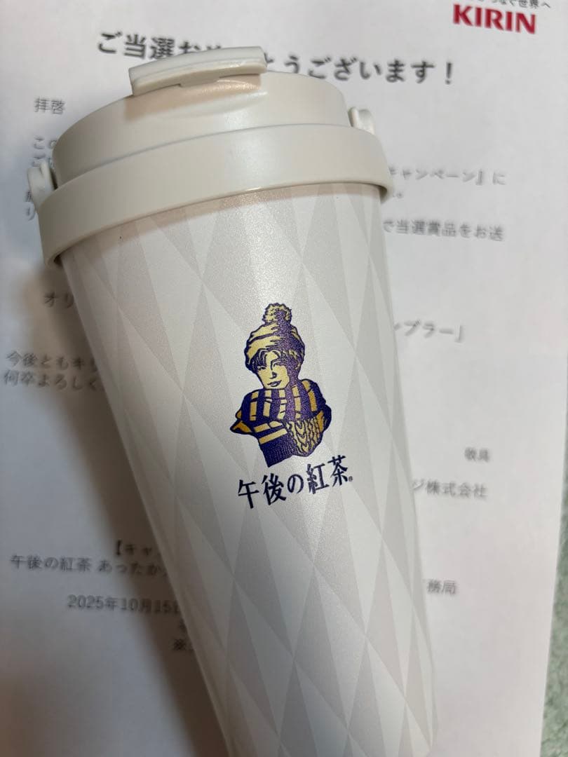午後の紅茶　目黒蓮　あったかタンブラー　キリン　当選品　Man