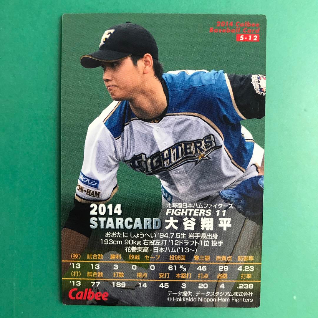 大谷翔平カード4 キラキラ☆カード2