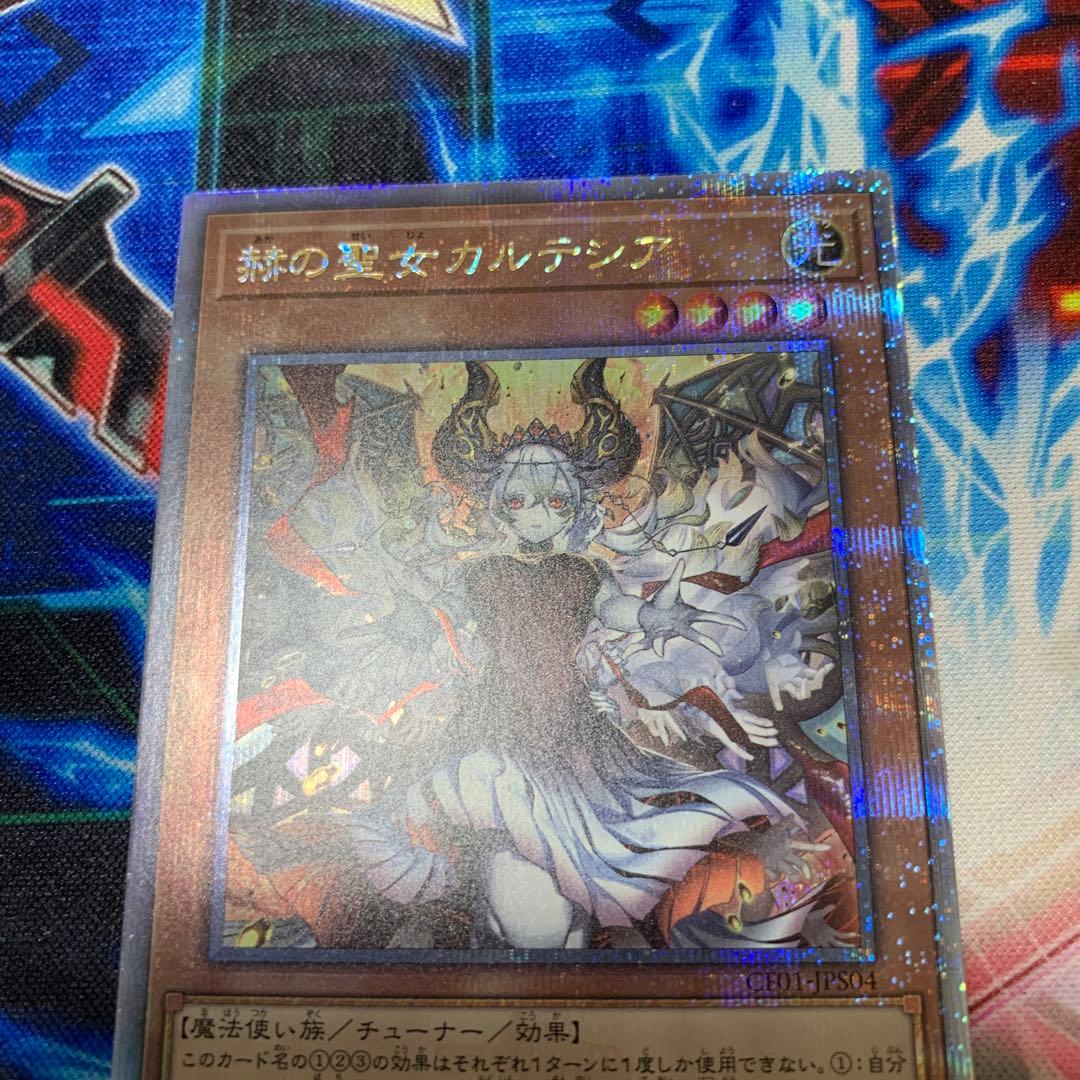 遊戯王 白の物語 赫の聖女カルテシア クオシク 25th イラスト違い　絵違い