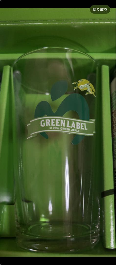 KIRIN GREEN LABEL グリーンアップルセット 当選品