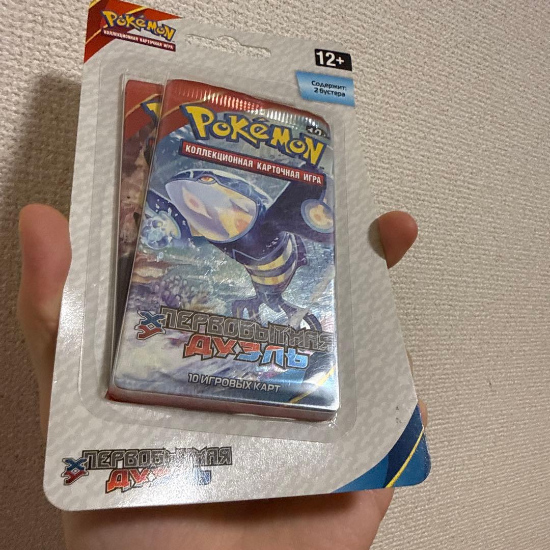 ポケモン ロシア語版 ブリスター XY5「原始の衝突」2パックセット（超希少）