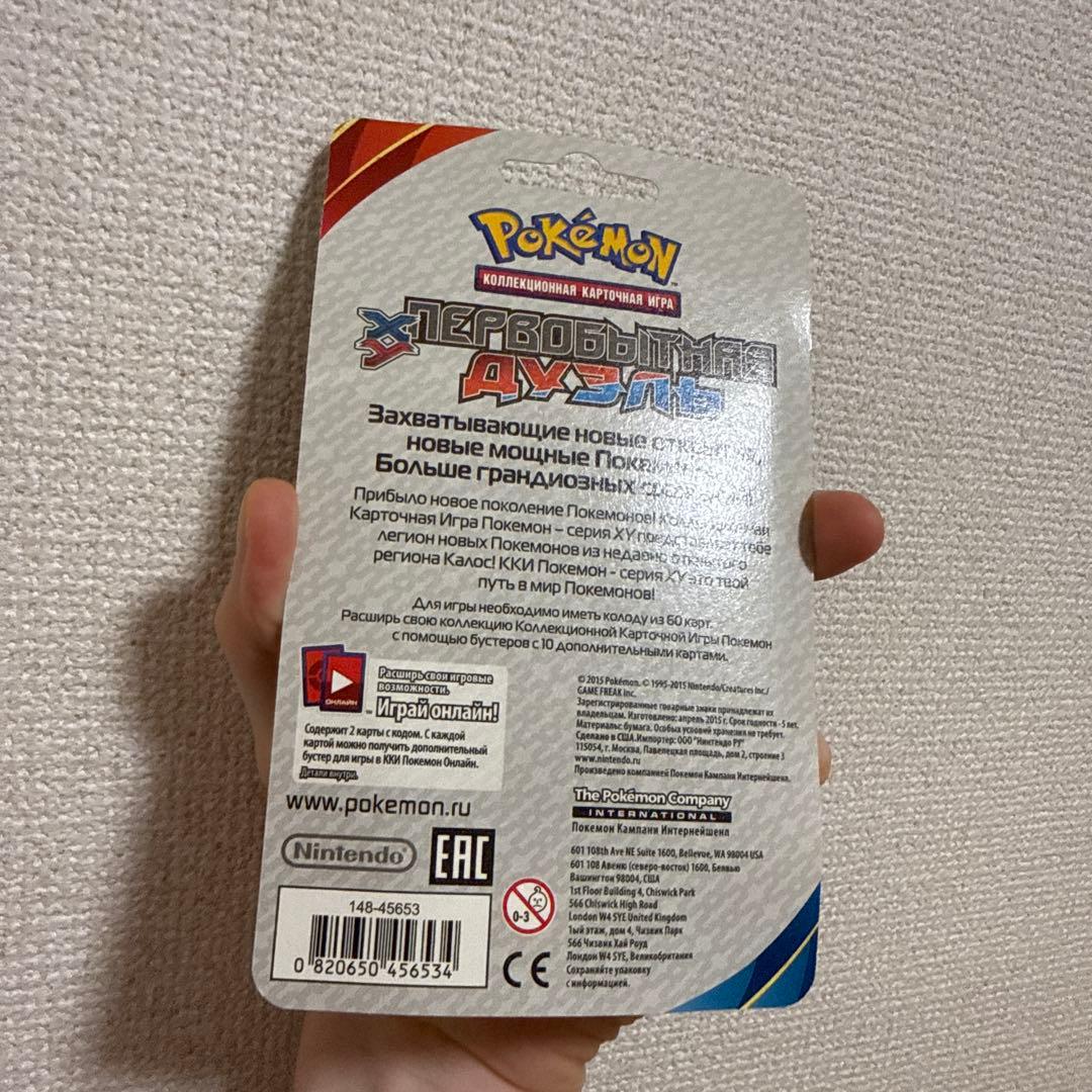 ポケモン ロシア語版 ブリスター XY5「原始の衝突」2パックセット（超希少）