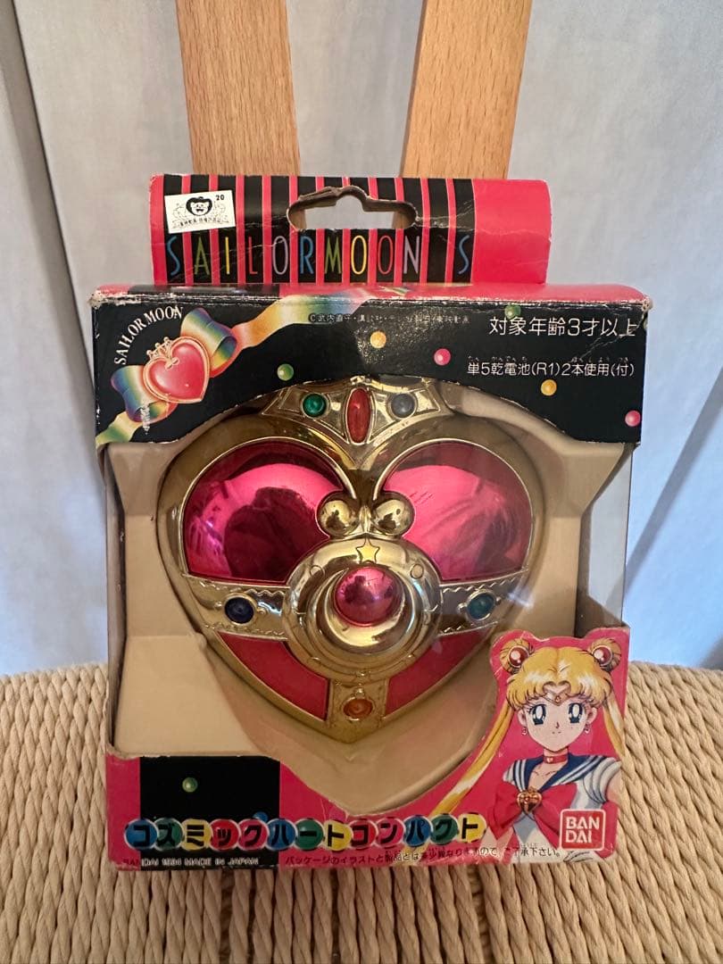 セーラームーン コズミックハートコンパクト　当時