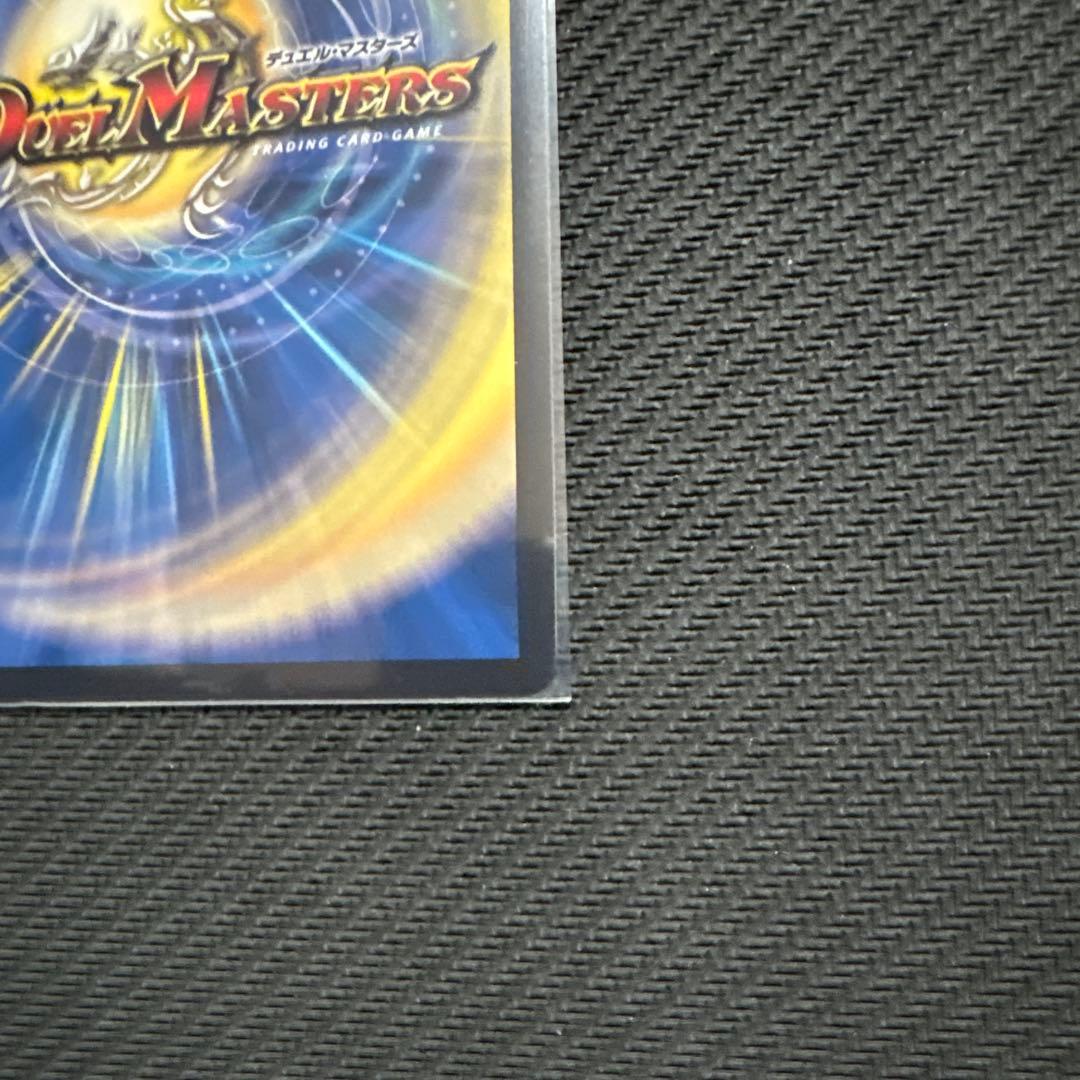 デュエマ 剣轟の団長 ドギラゴン王道 2枚