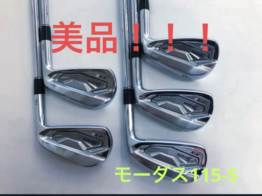 SRIXON ZX5 MK2 #6〜P 5本セット