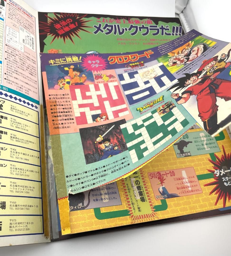 ドラゴンボールZ　東映アニメフェア パンフレット ステッカー未使用　4冊セット