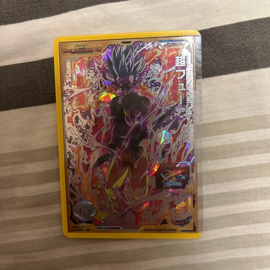 スーパードラゴンボールヒーローズ 8枚セット