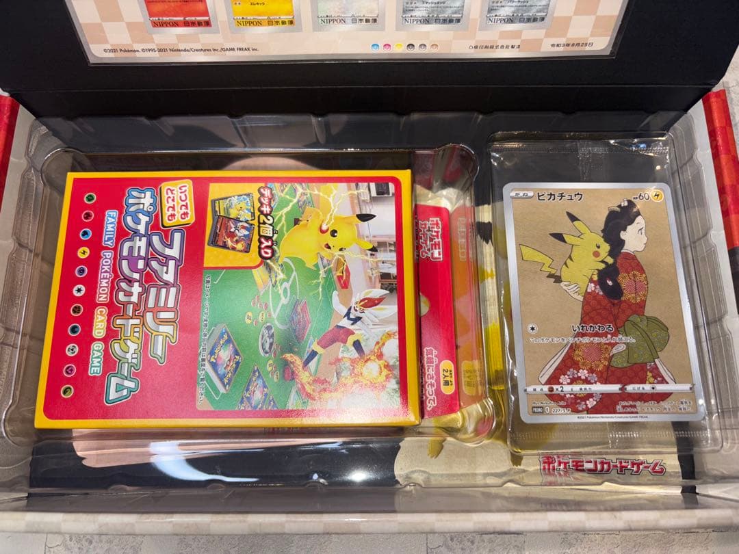 ポケモンカード切手BOX 見返り美人ピカチュウ