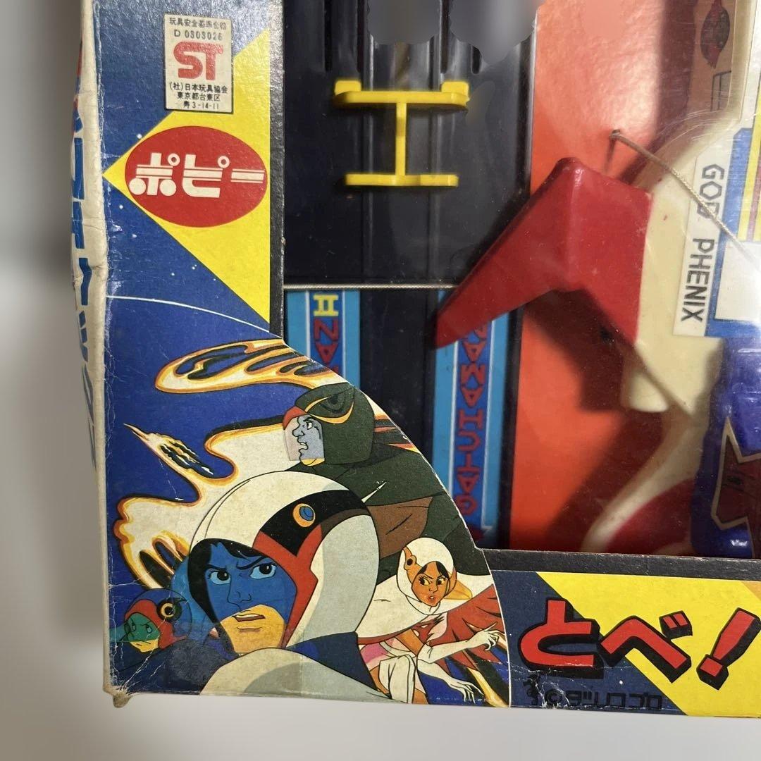 ⚠️激レア　科学忍者体　ガッチャマンII 出撃セット　とべ！ゴッドフェニックス