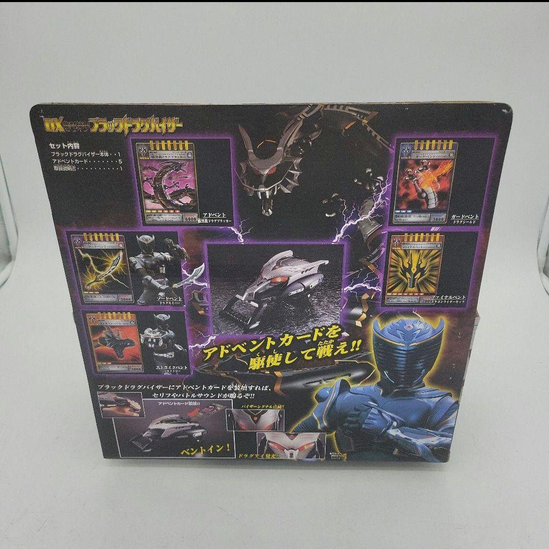 DXブラックドラグバイザー　DX龍召機甲ブラックドラグバイザー