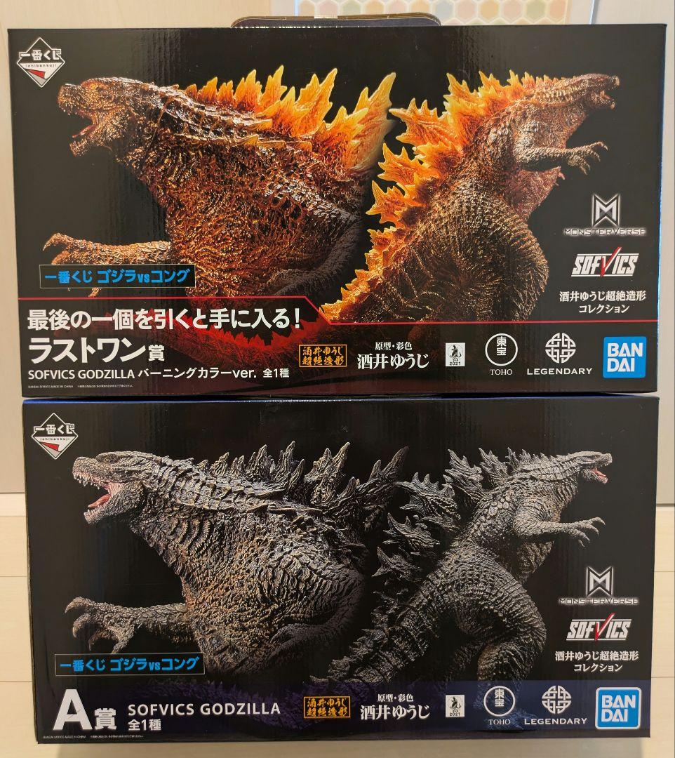 一番くじ　ゴジラvsコング