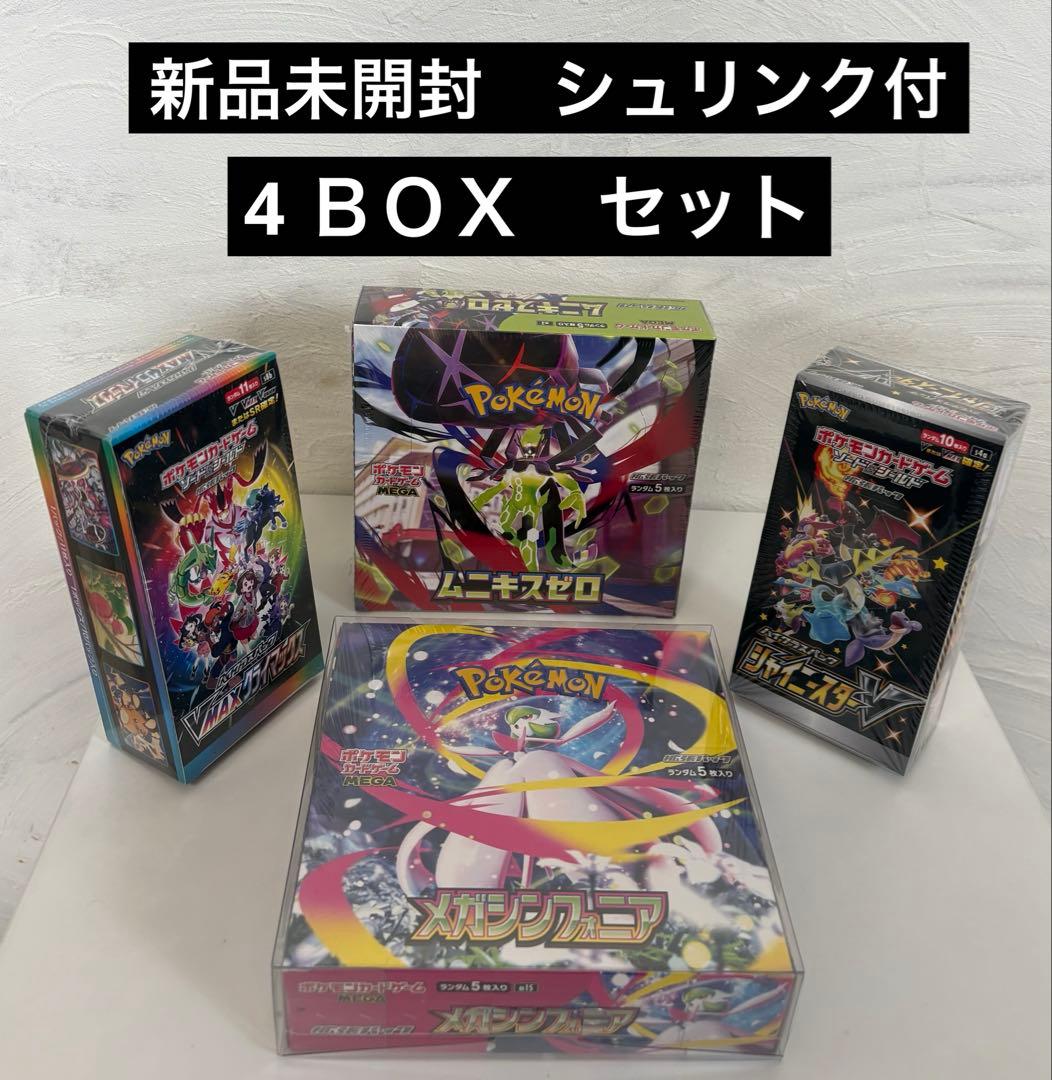 【新品未開封】ポケモン　VMAXクライマックス　シャイニースターＶ　シュリンク付