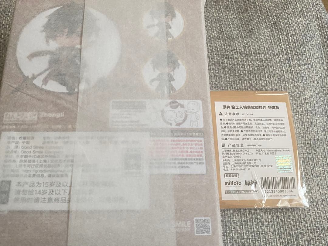 原神　鍾離　ねんどろいど