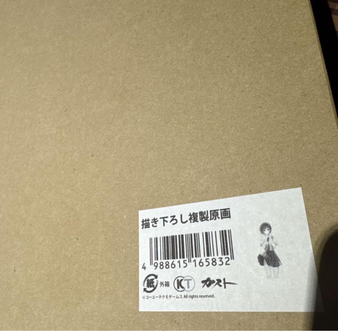 複製原画 blue reflection ブルーリフレクション　星崎愛央