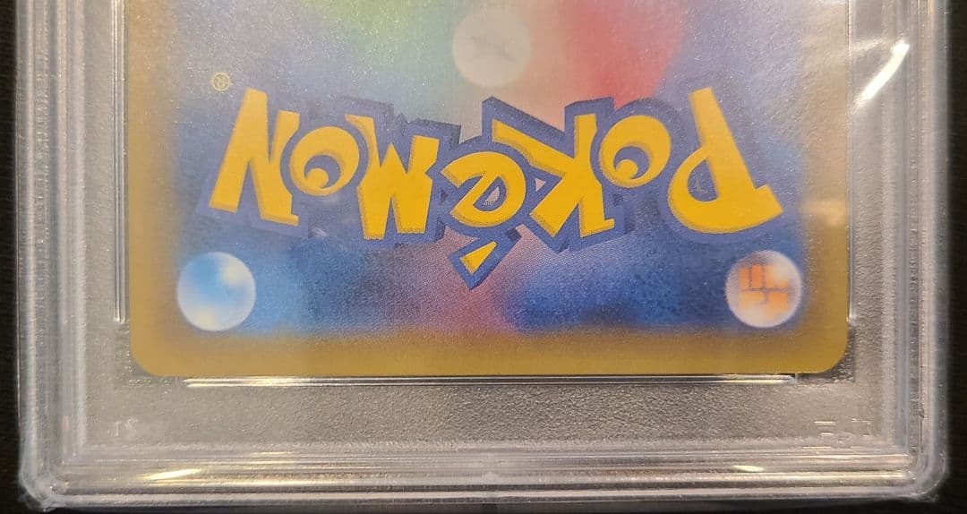 【極美品】PSA10 コイキング＆ホエルオーGX SA