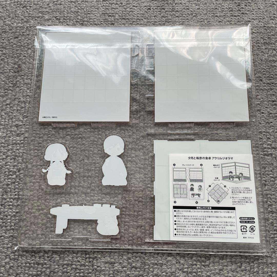 匿名配送　非売品　珠彦と夕月の食卓ジオラマ