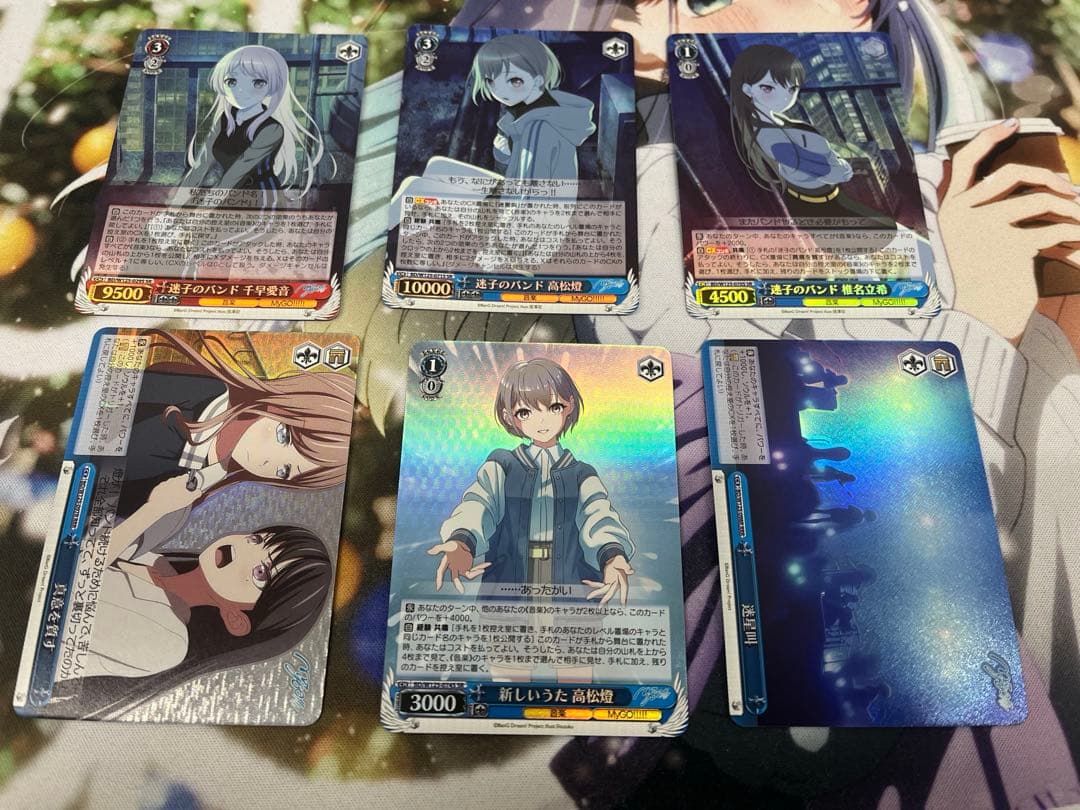 ヴァイスシュヴァルツ バンドリ mygo 迷子のバンド燈 SR RRRまとめ