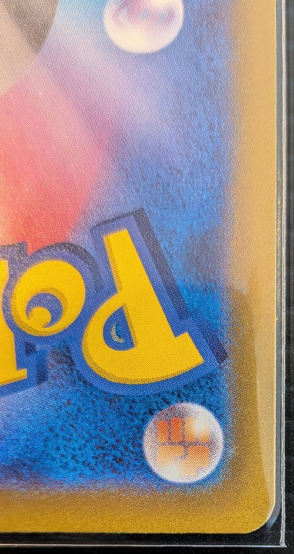 A*読様 MEGAドリームex ピカチュウex SAR ポケモンカード