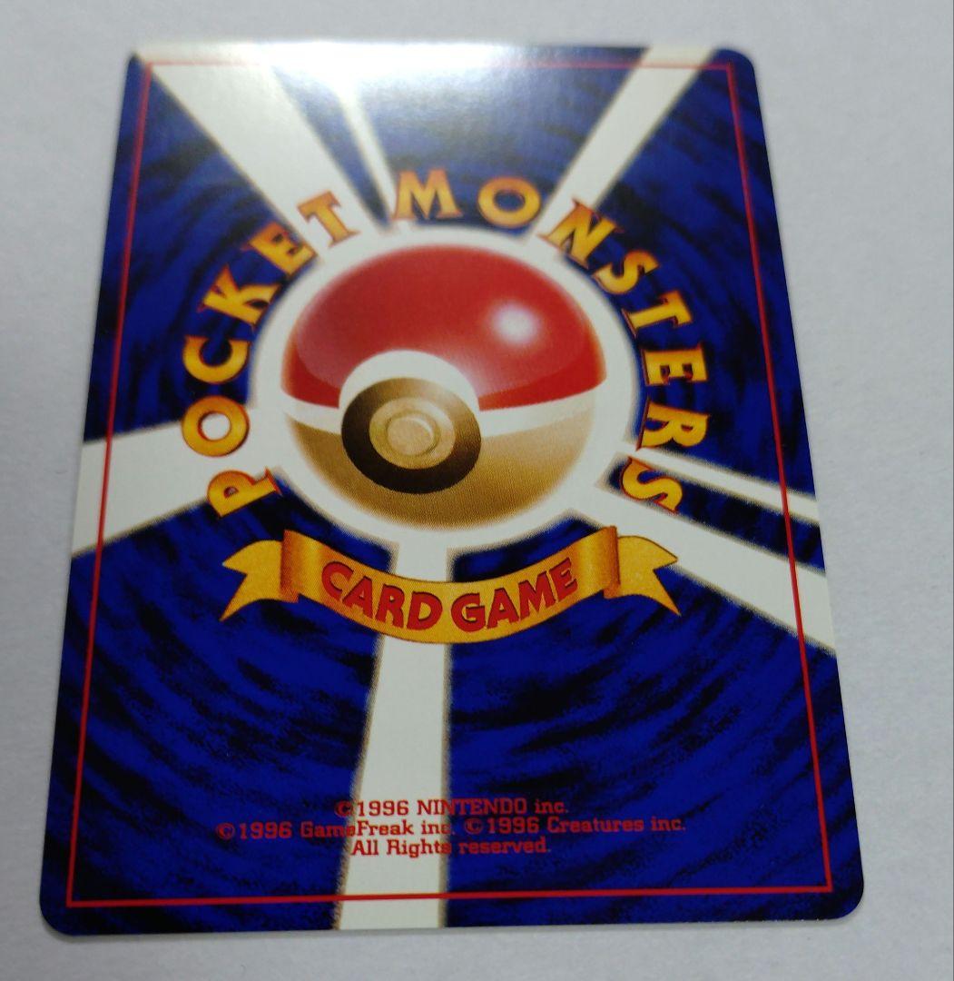 ポケモンカード　旧裏　わるいゲンガー