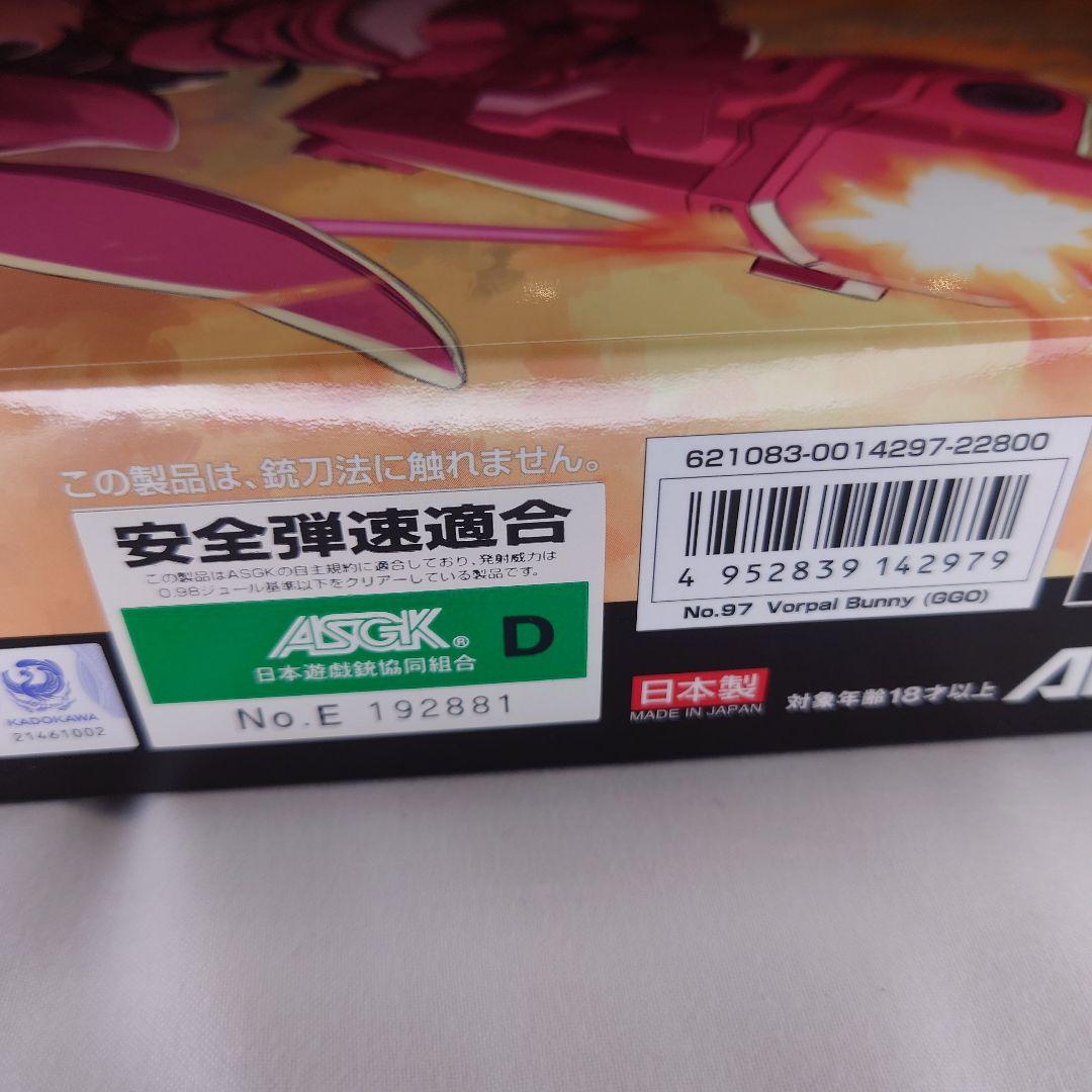 ヴォーパルバニー 東京マルイ