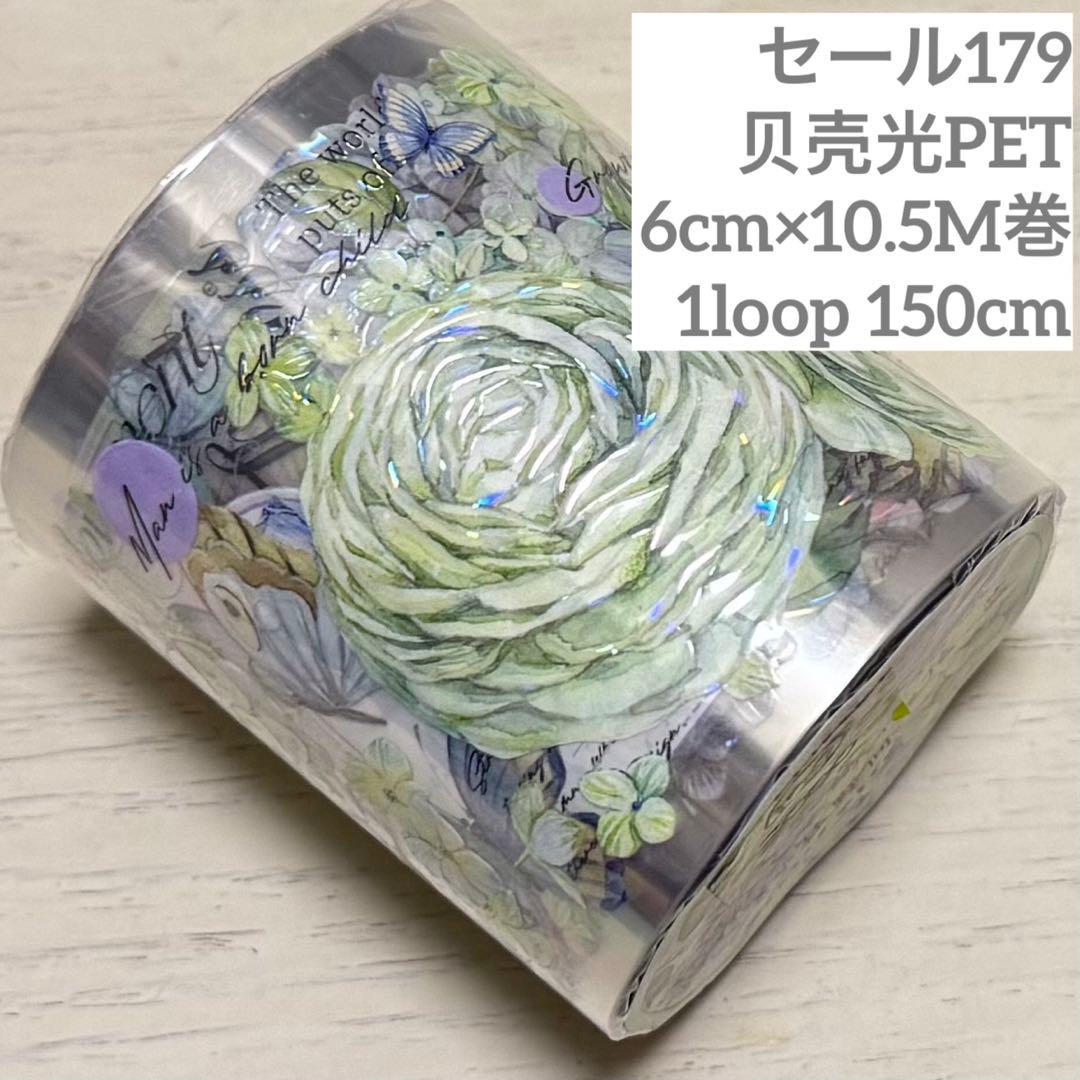 セール179 海外 PETテープ マスキングテープ