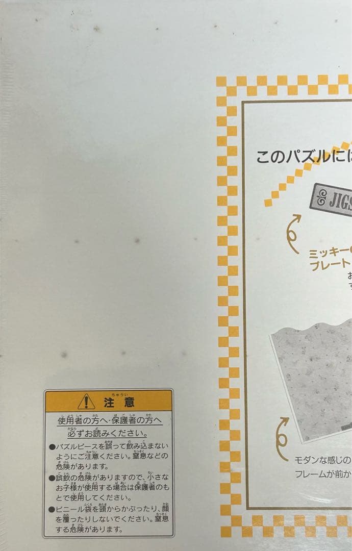 くまのプーさん ジグソーパズル 1000ピース 2000年カレンダー