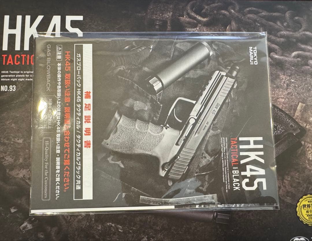 東京マルイ ガスブローバック HK45 タクティカル Tactical ブラック