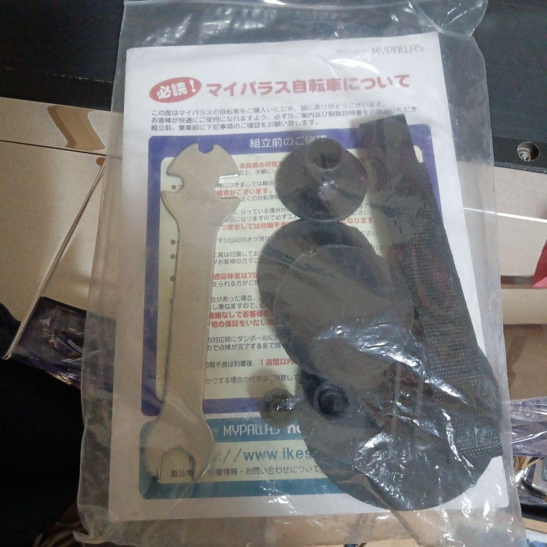 折りたたみ自転車16型マイパラス