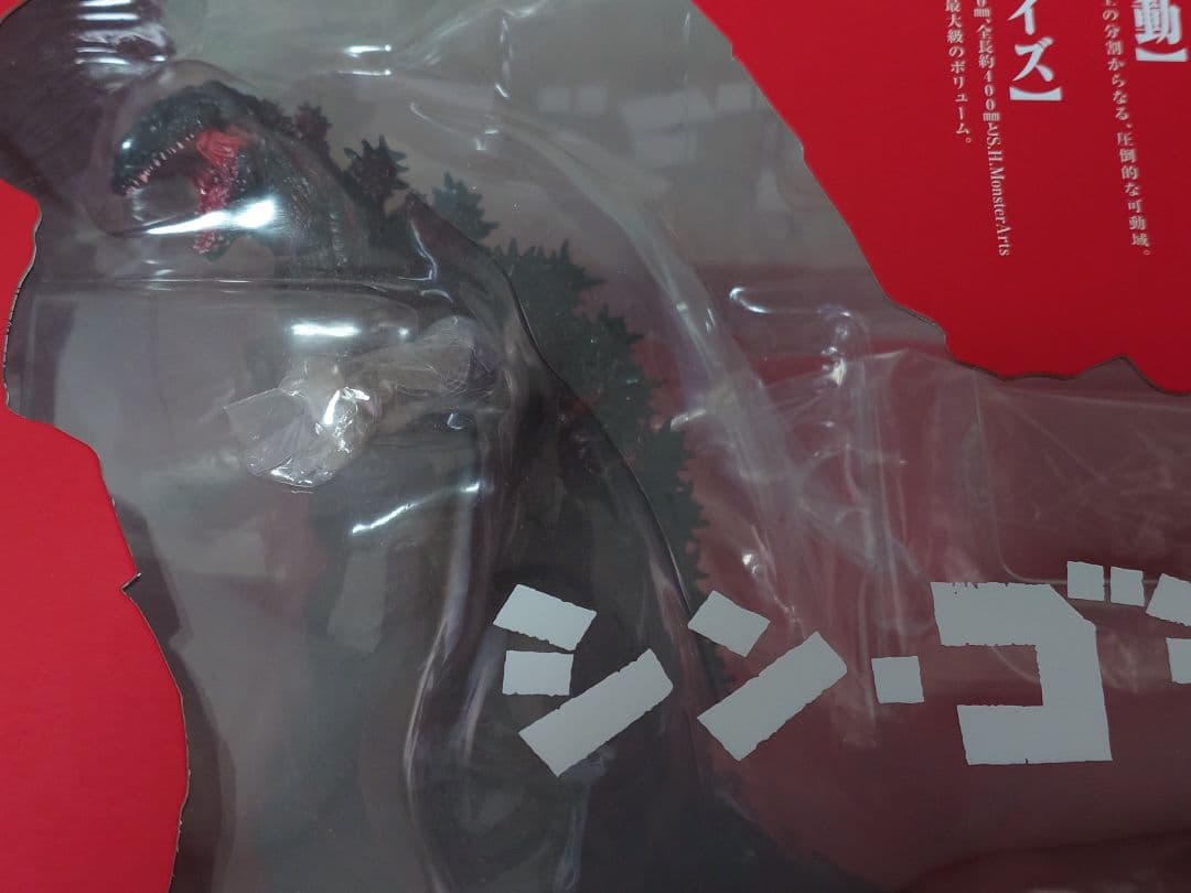 未使用品〉 S.H.Monsterarts ゴジラ 2016 第四形態 バンダイ