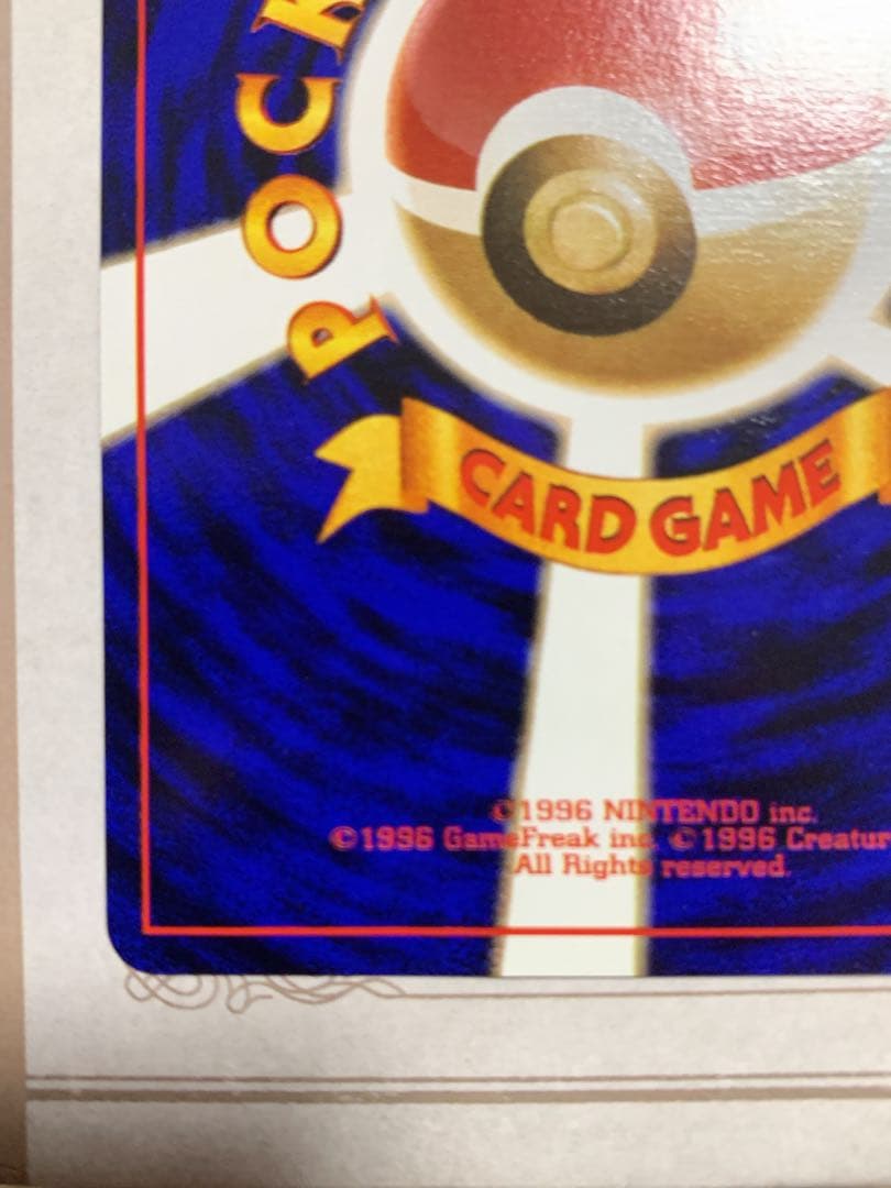 旧裏 カツラのリザードン 初期 キラ ポケモンカード