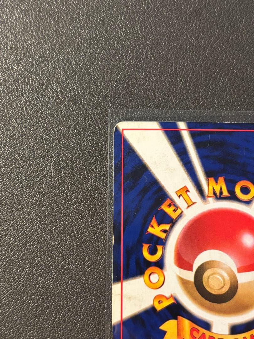 わるいリザードン 旧裏