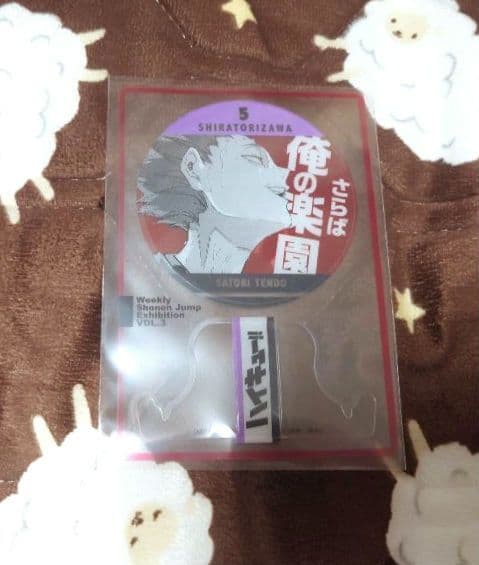 ハイキュー 天童 ファン感謝デー 特典 50th