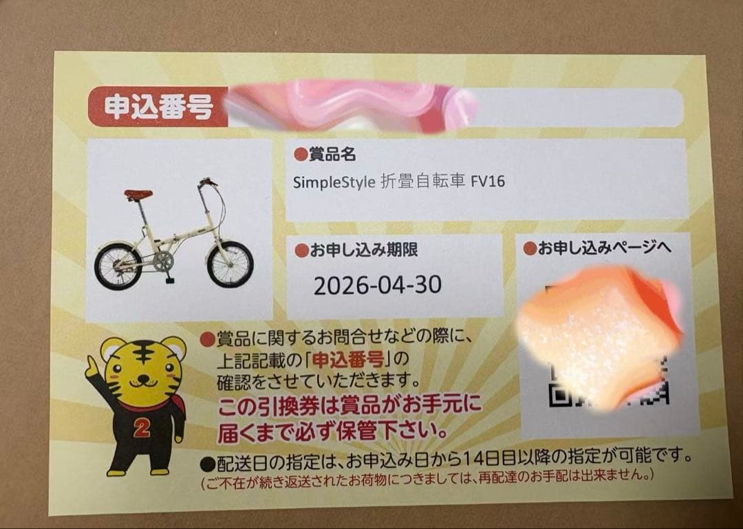 【新品未使用】シンプルスタイルKCD SS-H16 折りたたみ自転車 アイボリー