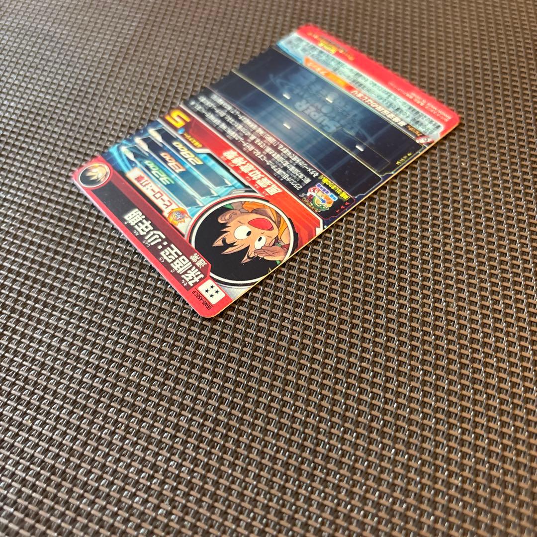 スーパードラゴンボールヒーローズ　孫悟空：少年期　UGM5-ASEC P