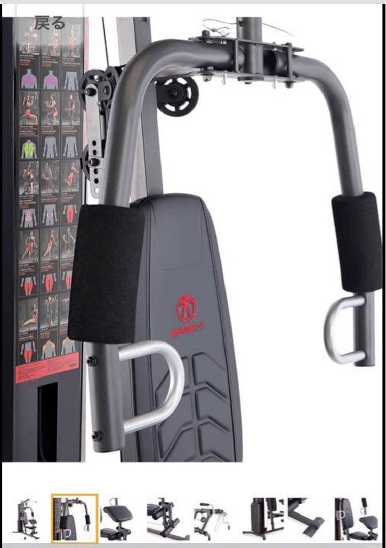MAREY 多機能トレーニングマシン　 ウェイト68kg おまけ付き❗️
