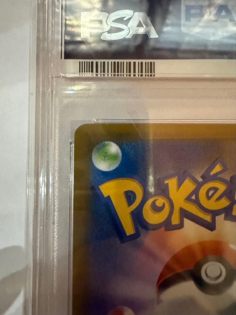 【PSA10】　リザードン　25th