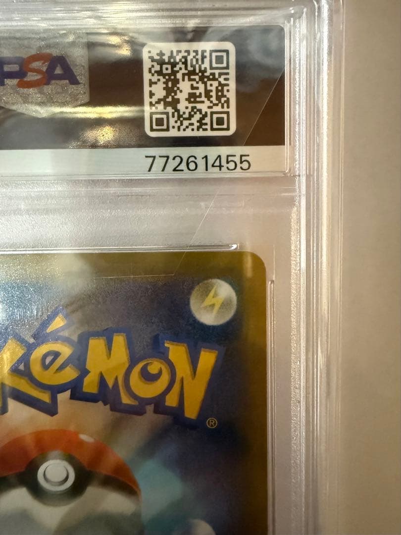 【PSA10】　リザードン　25th