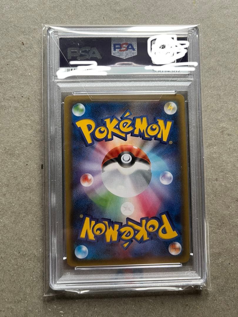 ゆうた様　ブースターEX ポケキュン PSA10