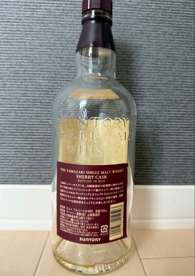 山崎 サントリー シングルモルトウイスキー シェリーカスク 2010 空瓶