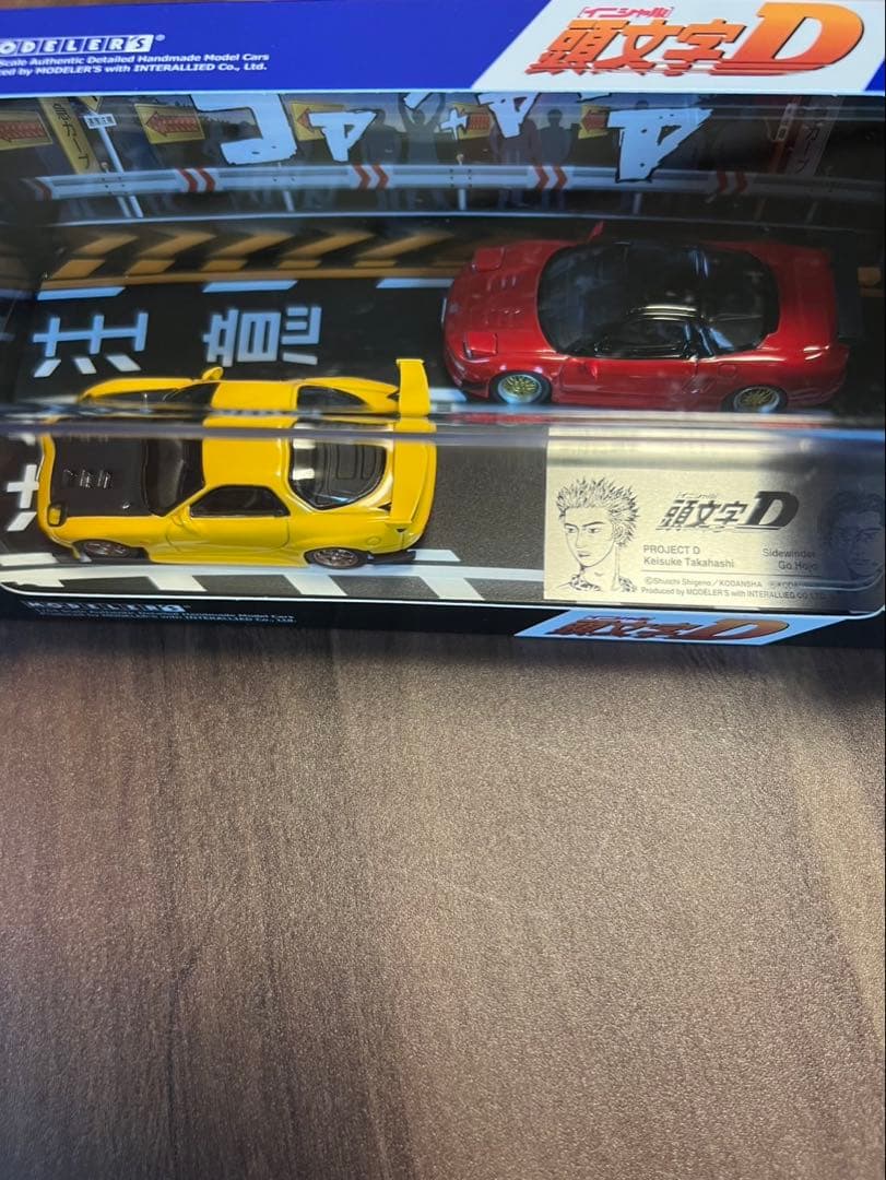 モデラーズ 1/64 頭文字d セット vol.3 高橋啓介 & 北条豪