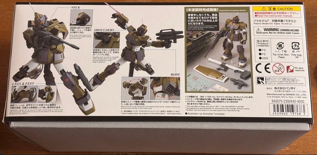 【新品・未組立】MG 1/100 RGM-79SC ジムスナイパーカスタム