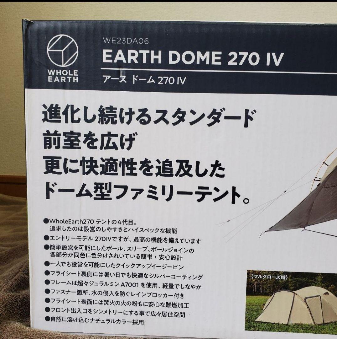 【新品未使用品】ドームテント＋グランドシートマットセット