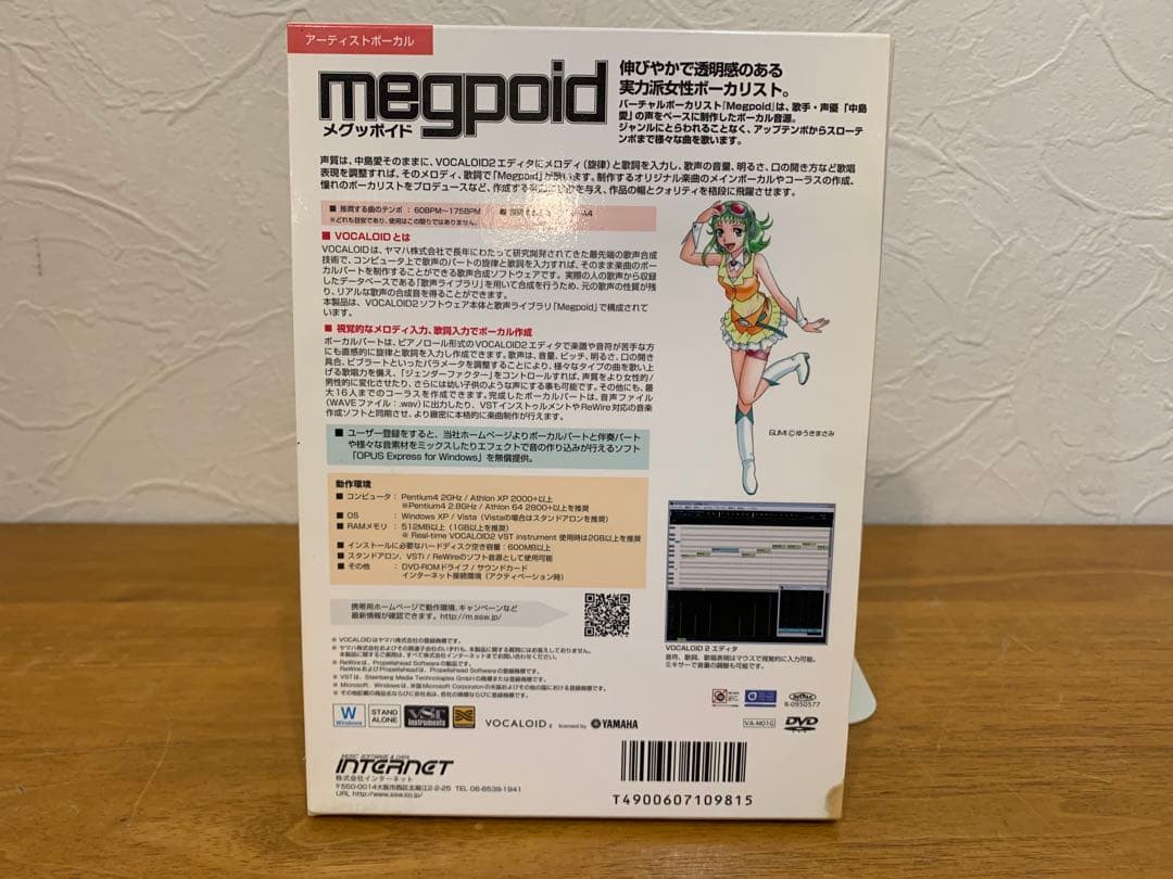N1024-15★megpoid なかじまめぐみ 限定版 VOCALOID2