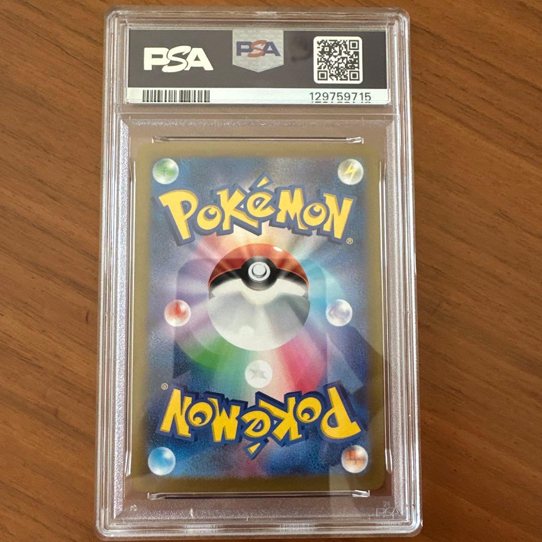 【PSA10】ゲンガー S12a VSTARユニバース 048/172