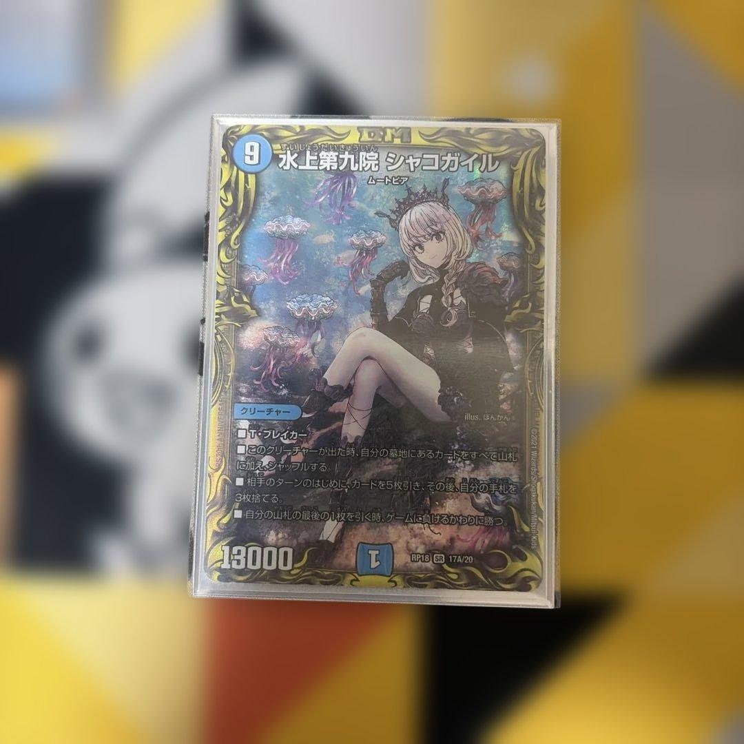 【CS優勝構築】ゴルギーオージャー トリーヴァゴルギーオージャー　高レート