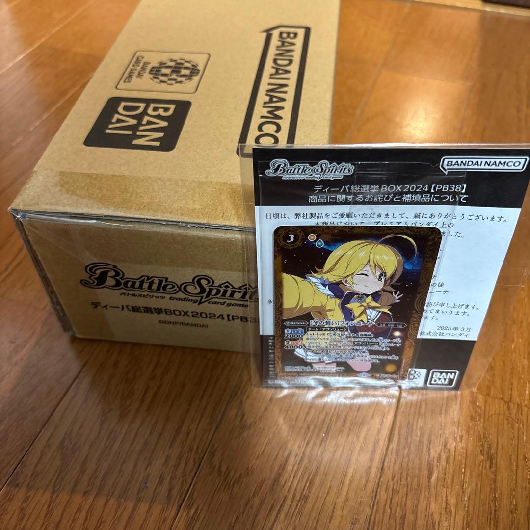 バトスピ ディーバ 総選挙 BOX 2024 PB38 フォンニーナ
