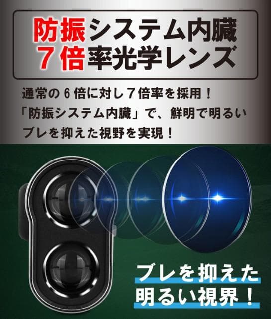 ゴルフ距離計レーザー