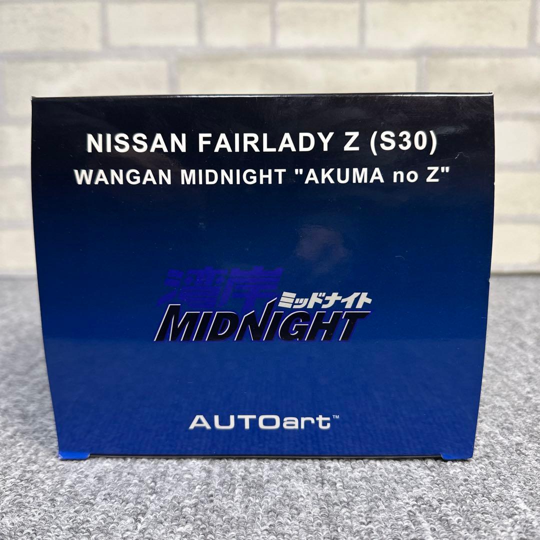 新品 湾岸ミッドナイト AUTOart NISSAN FAIRLADY Z
