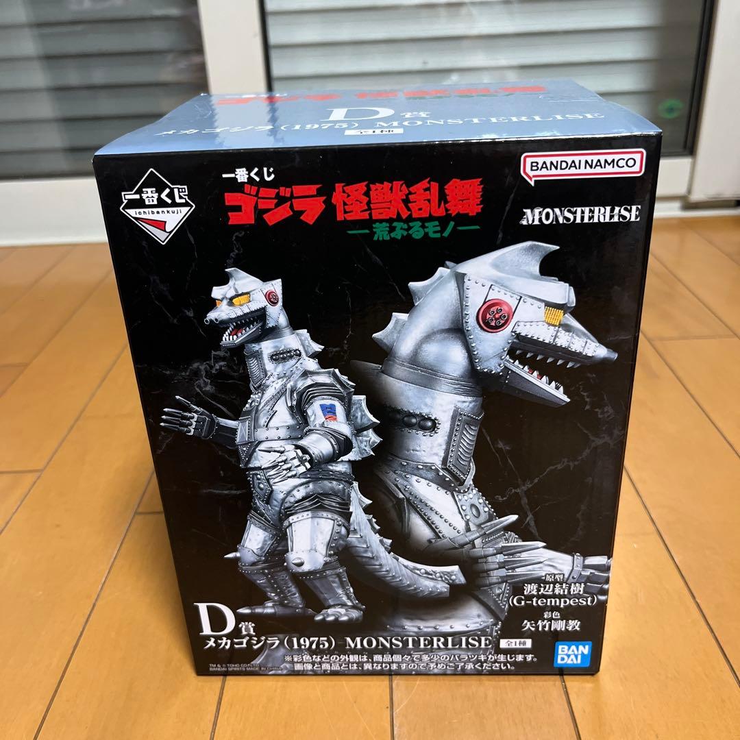 ゴジラ 一番くじ　怪獣乱舞 D賞メカゴジラ(1975) MONSTERLISE♡