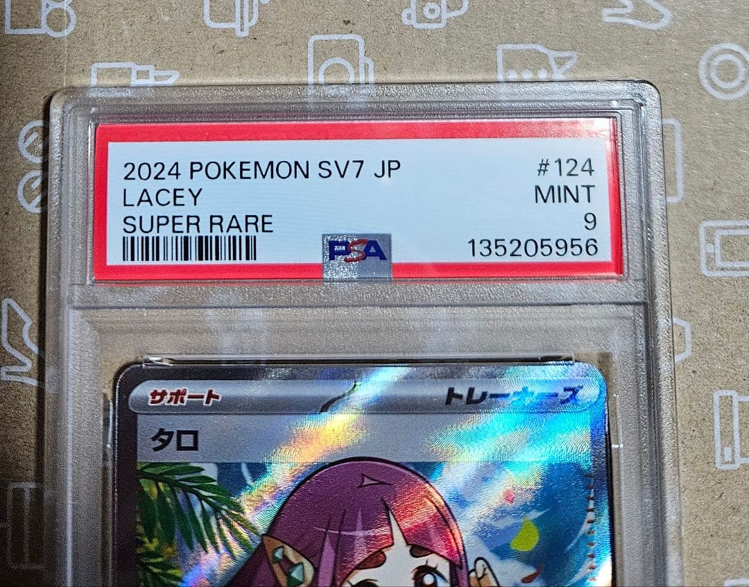 ポケモンカード　ステラミラクル　タロ　SR　PSA9　連番